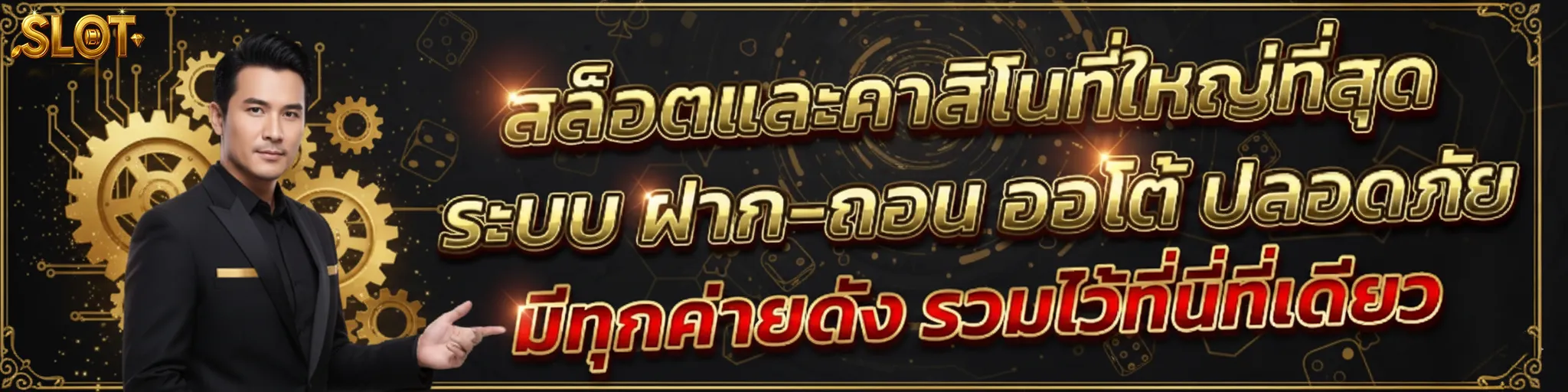 แตก ง่าย เว็บ ตรง